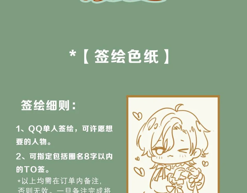困兽二周年婚谷 第42页