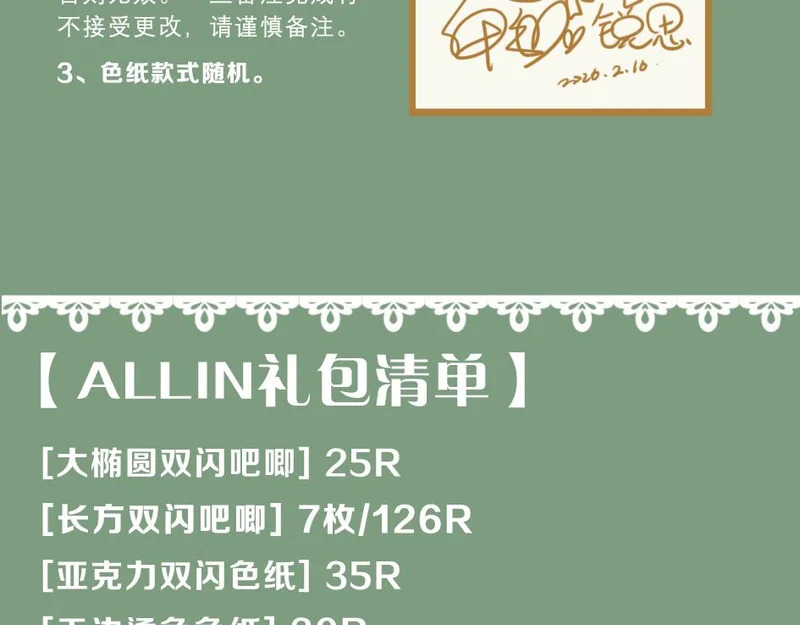 困兽二周年婚谷 第43页