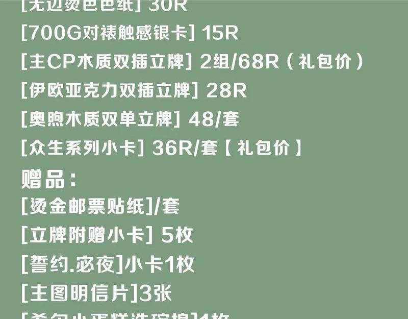 困兽二周年婚谷 第44页