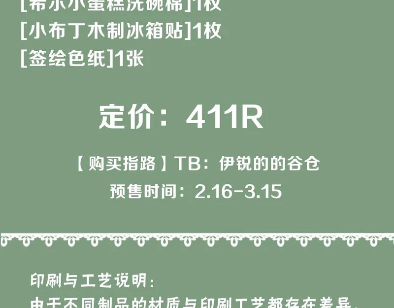 困兽二周年婚谷 第45页