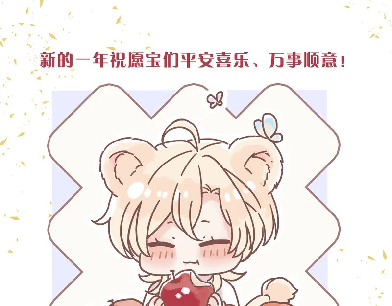 困兽二周年婚谷 第47页