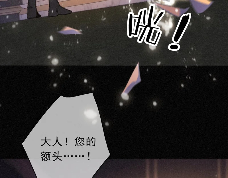 番外05 奥煦前传（上） 第8页