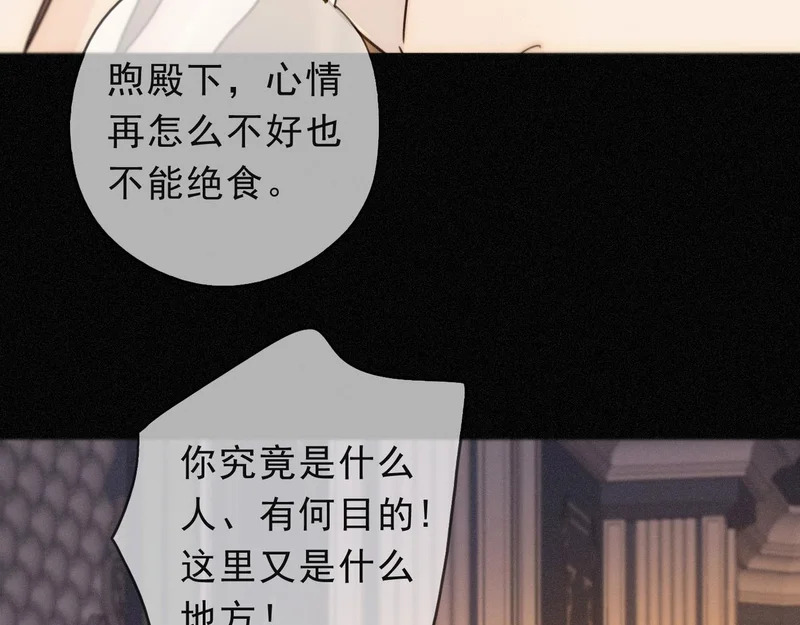 番外05 奥煦前传（上） 第12页
