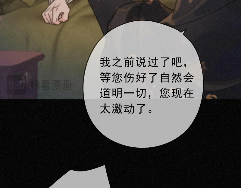 番外05 奥煦前传（上） 第14页