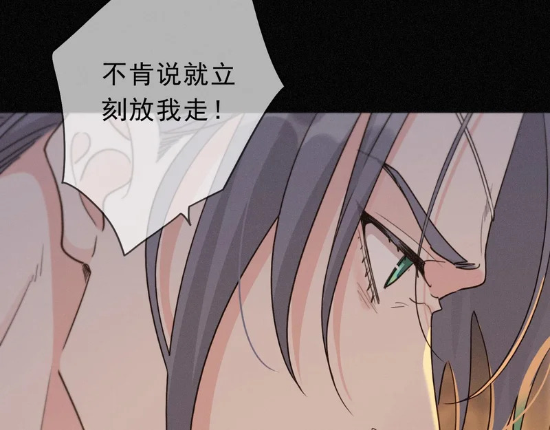番外05 奥煦前传（上） 第15页