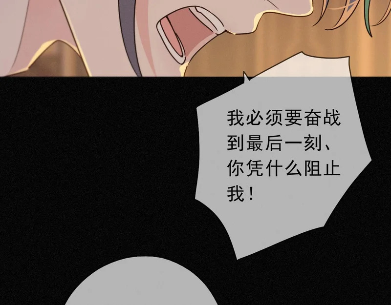 番外05 奥煦前传（上） 第16页