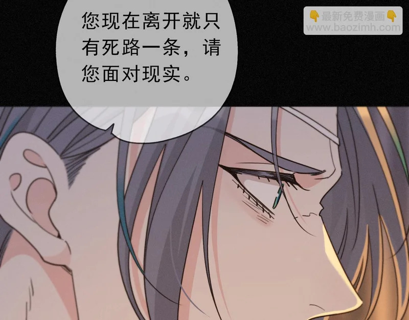 番外05 奥煦前传（上） 第17页