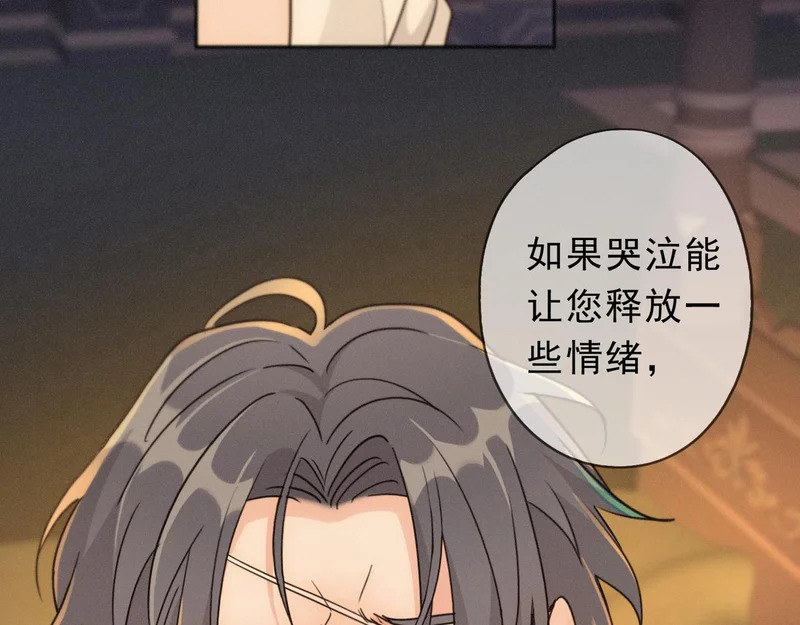 番外05 奥煦前传（上） 第29页