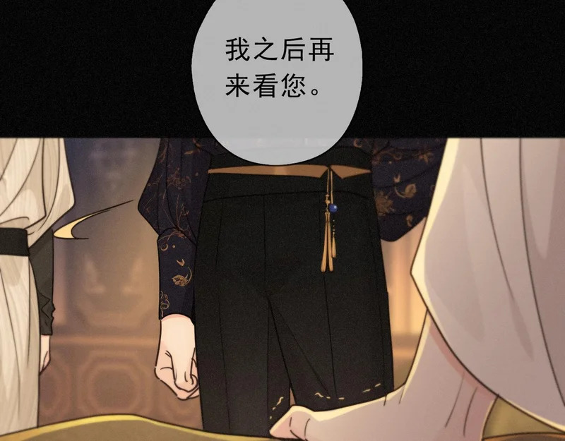 番外05 奥煦前传（上） 第32页