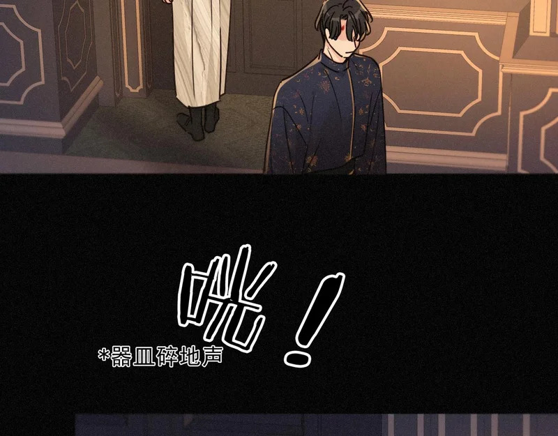 番外05 奥煦前传（上） 第35页
