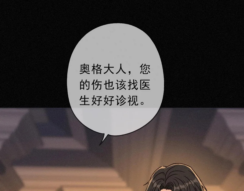 番外05 奥煦前传（上） 第37页