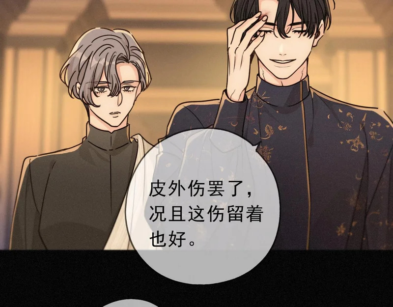 番外05 奥煦前传（上） 第38页