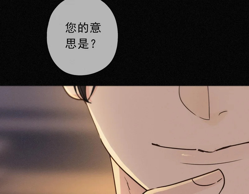 番外05 奥煦前传（上） 第39页