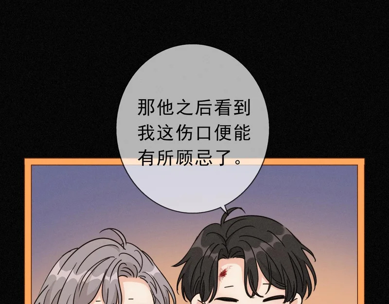 番外05 奥煦前传（上） 第43页