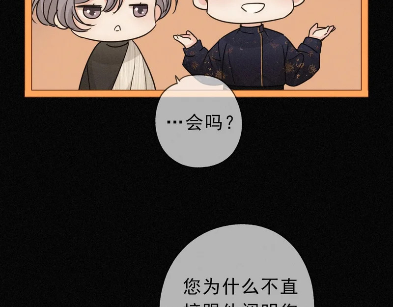 番外05 奥煦前传（上） 第44页