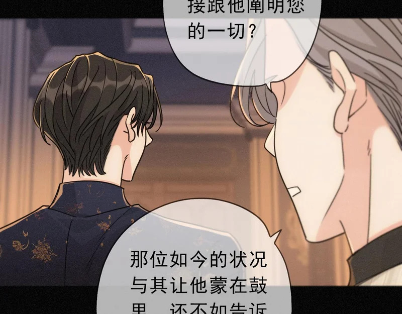 番外05 奥煦前传（上） 第45页