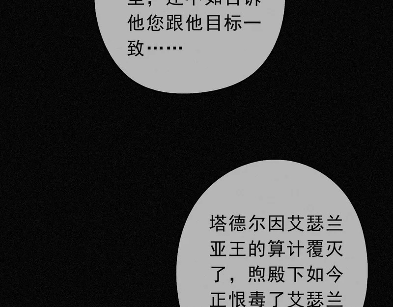 番外05 奥煦前传（上） 第46页