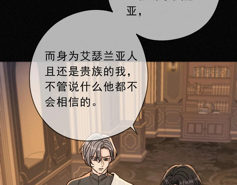 番外05 奥煦前传（上） 第47页