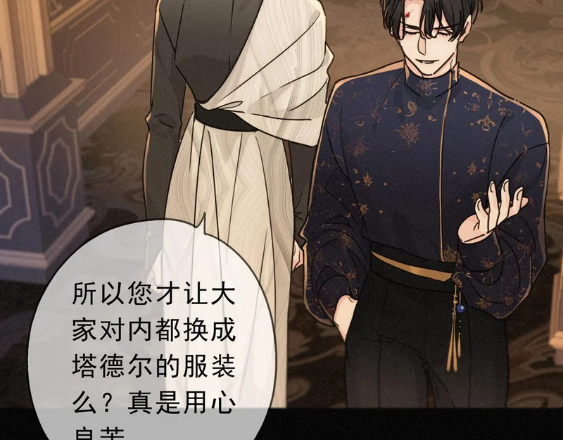 番外05 奥煦前传（上） 第48页