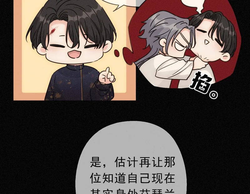 番外05 奥煦前传（上） 第50页