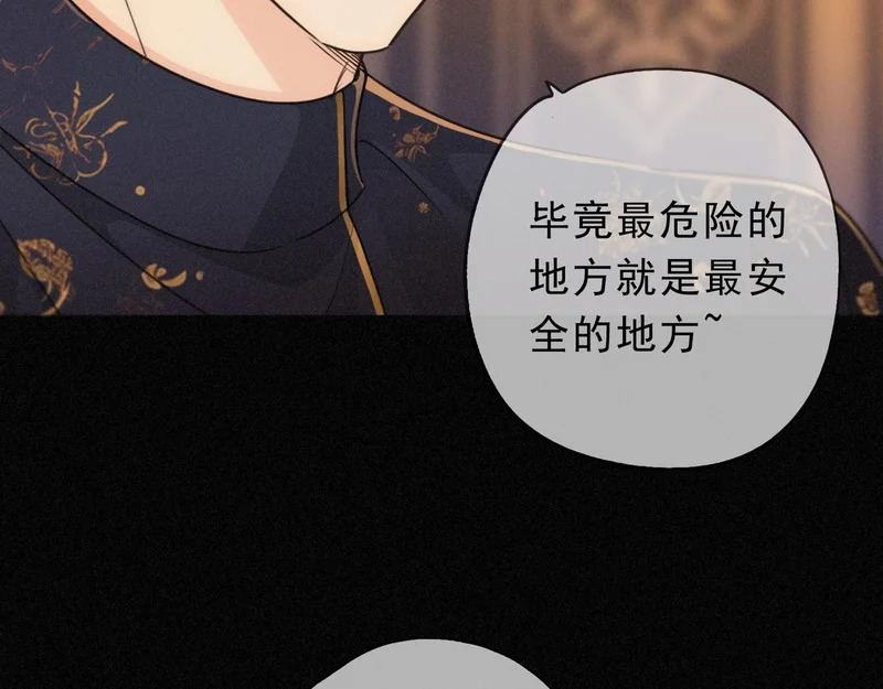 番外05 奥煦前传（上） 第54页