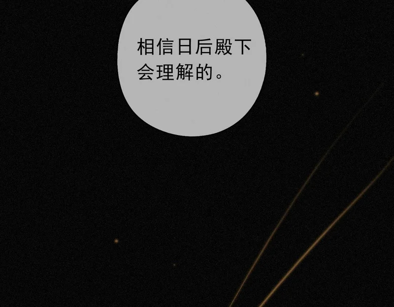 番外05 奥煦前传（上） 第55页
