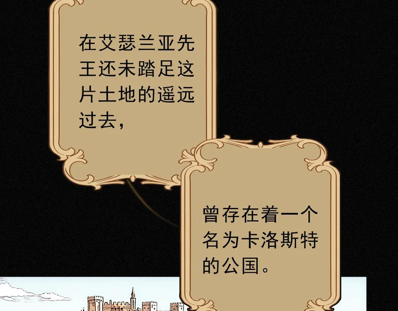 番外05 奥煦前传（上） 第57页