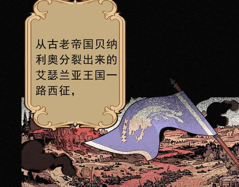 番外05 奥煦前传（上） 第59页