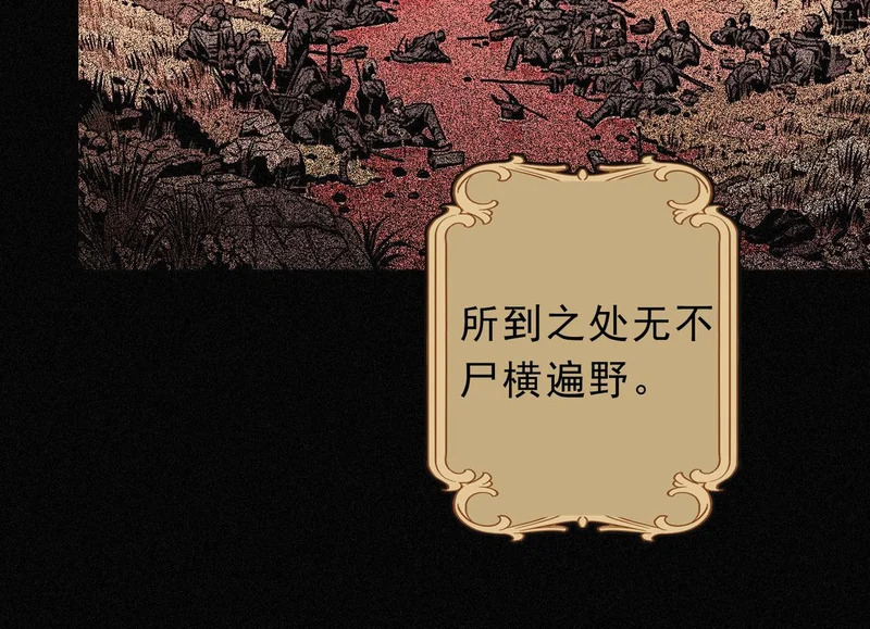 番外05 奥煦前传（上） 第60页