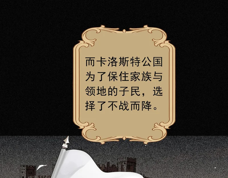 番外05 奥煦前传（上） 第61页