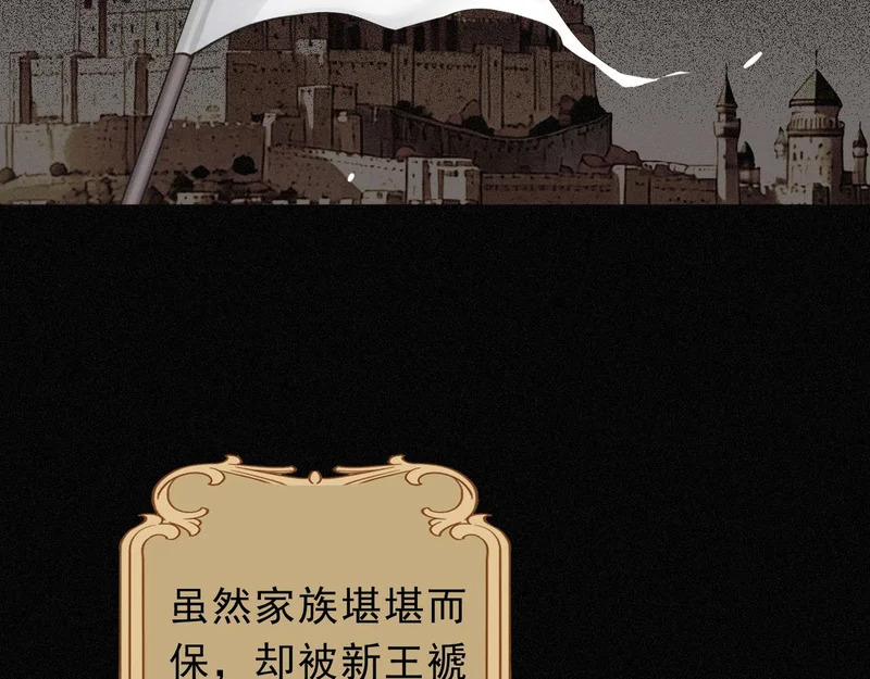 番外05 奥煦前传（上） 第62页