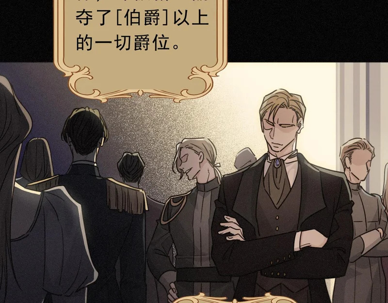 番外05 奥煦前传（上） 第63页