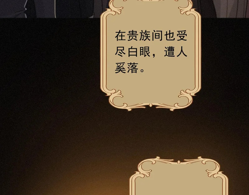 番外05 奥煦前传（上） 第64页