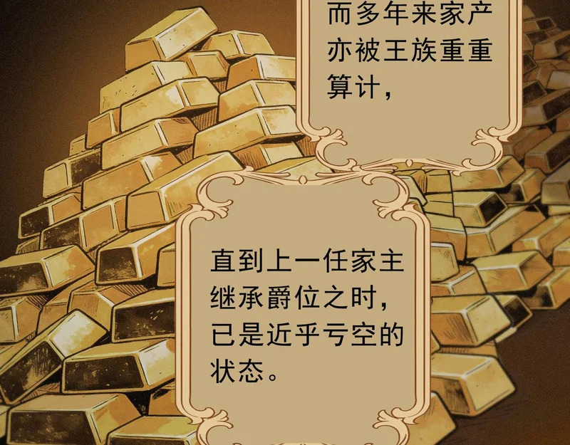 番外05 奥煦前传（上） 第65页
