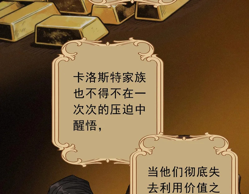 番外05 奥煦前传（上） 第66页