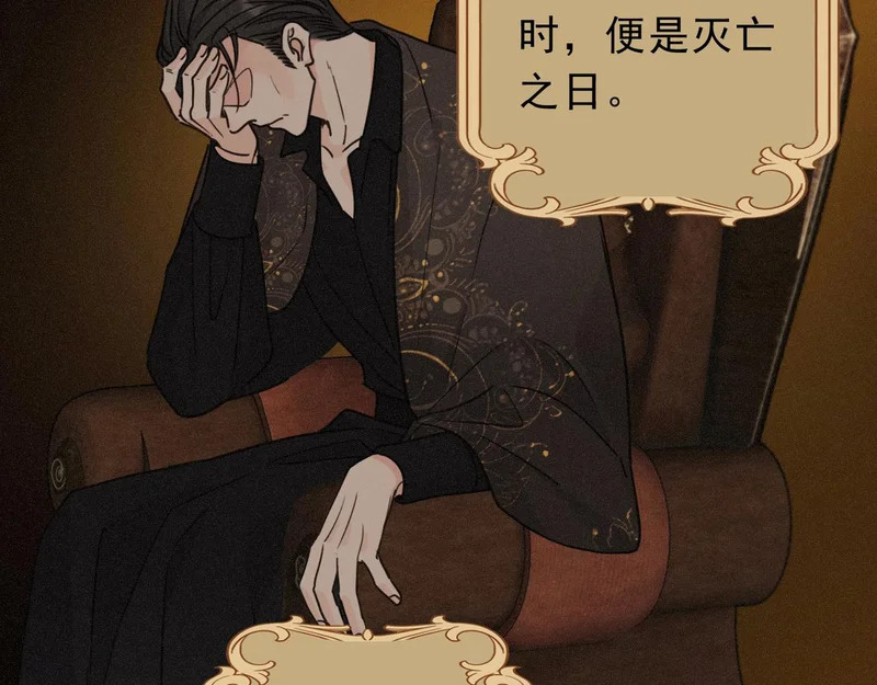 番外05 奥煦前传（上） 第67页