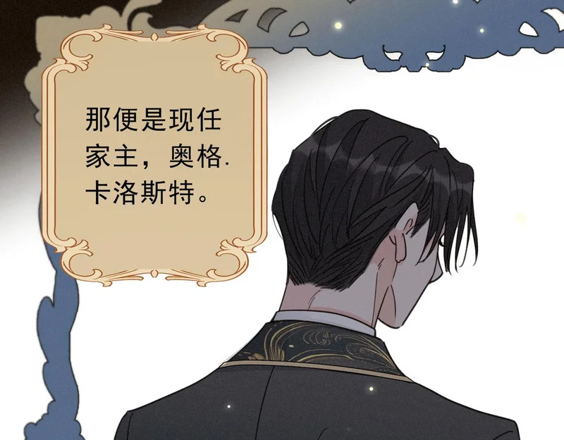 番外05 奥煦前传（上） 第69页