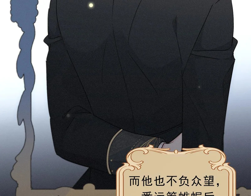 番外05 奥煦前传（上） 第70页