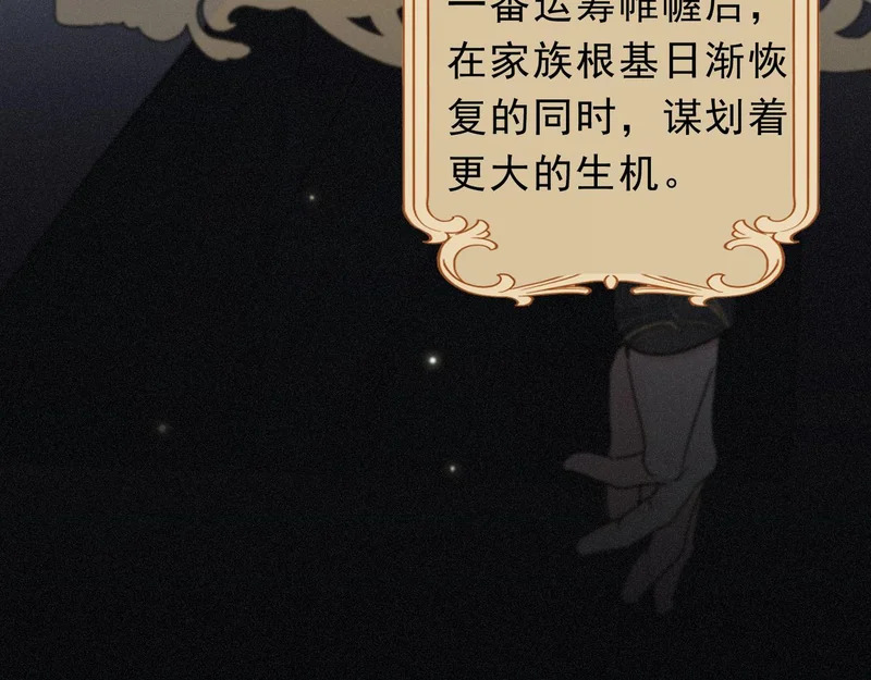 番外05 奥煦前传（上） 第71页