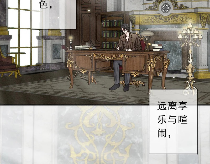 番外05 奥煦前传（上） 第73页