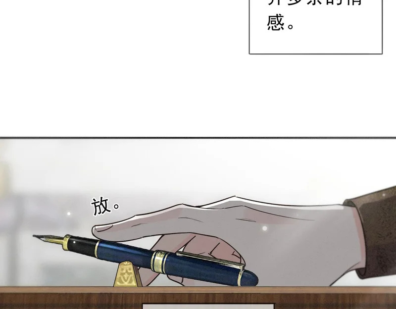 番外05 奥煦前传（上） 第76页