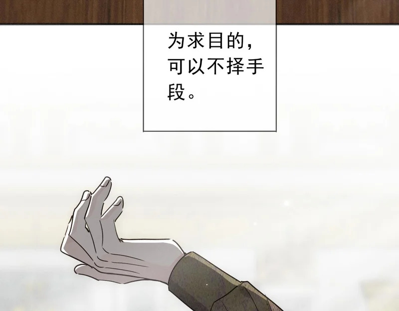 番外05 奥煦前传（上） 第77页