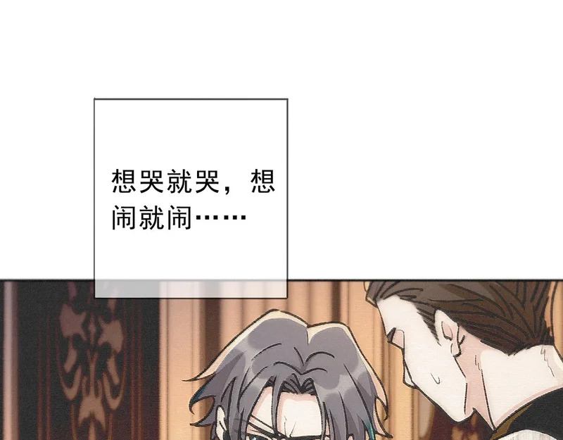 番外05 奥煦前传（上） 第81页