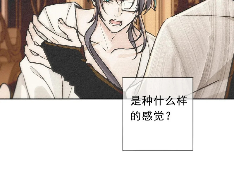 番外05 奥煦前传（上） 第82页