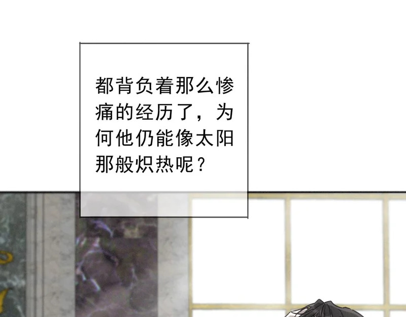 番外05 奥煦前传（上） 第83页
