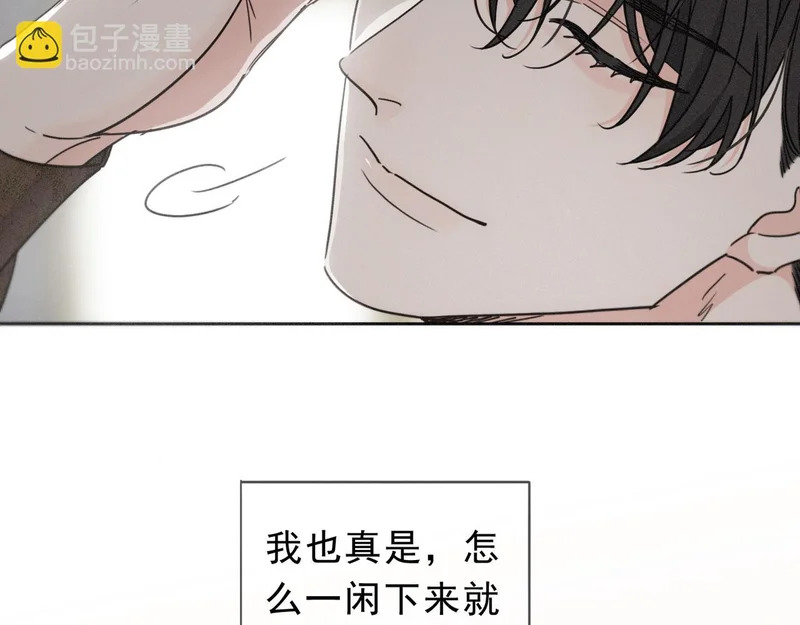 番外05 奥煦前传（上） 第86页