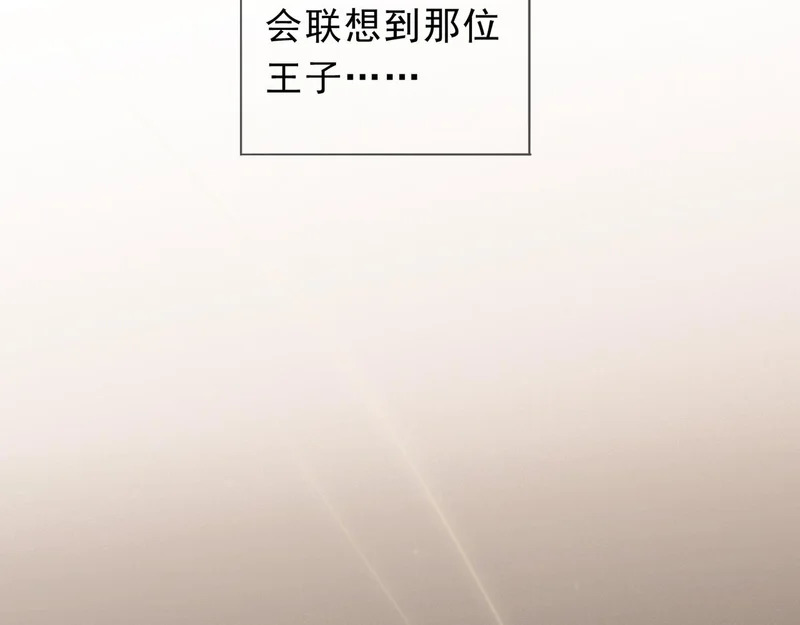 番外05 奥煦前传（上） 第87页