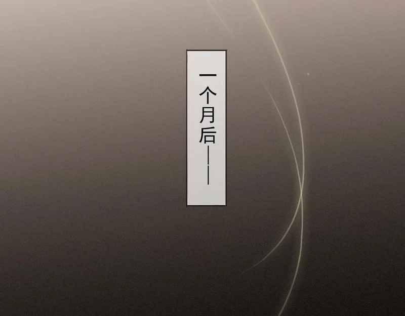 番外05 奥煦前传（上） 第88页