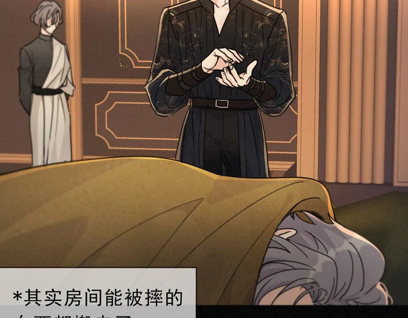 番外05 奥煦前传（上） 第90页