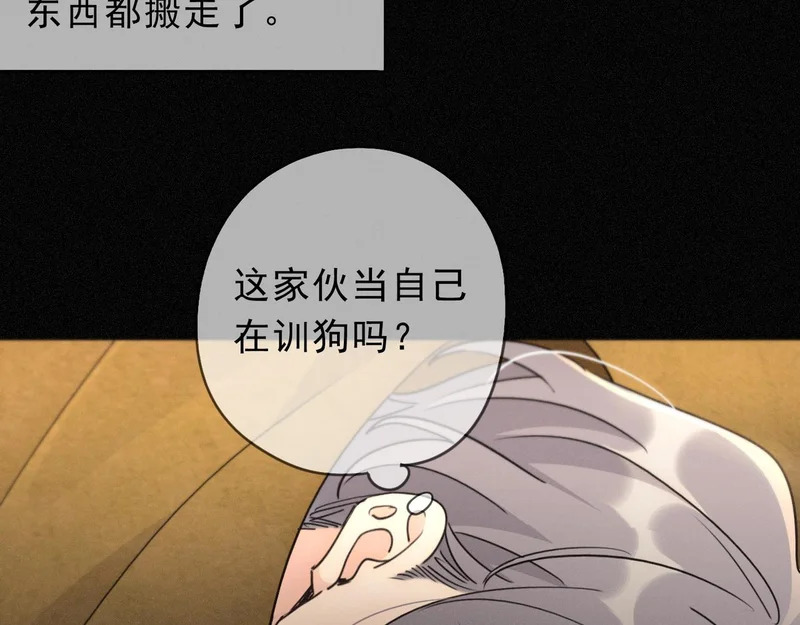 番外05 奥煦前传（上） 第91页
